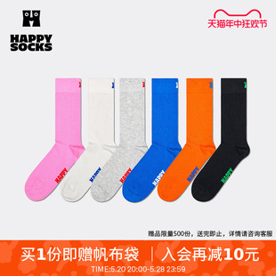 Socks袜子女男袜春夏纯色白色棉袜中筒袜3双装 Happy 新品