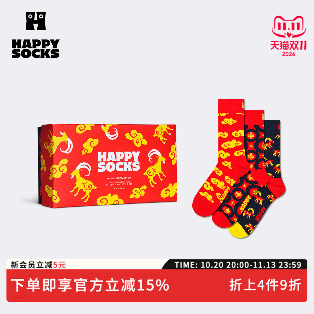 【2026新款羊年CNY限定】Happy Socks小众红棉袜子礼盒送礼中筒袜