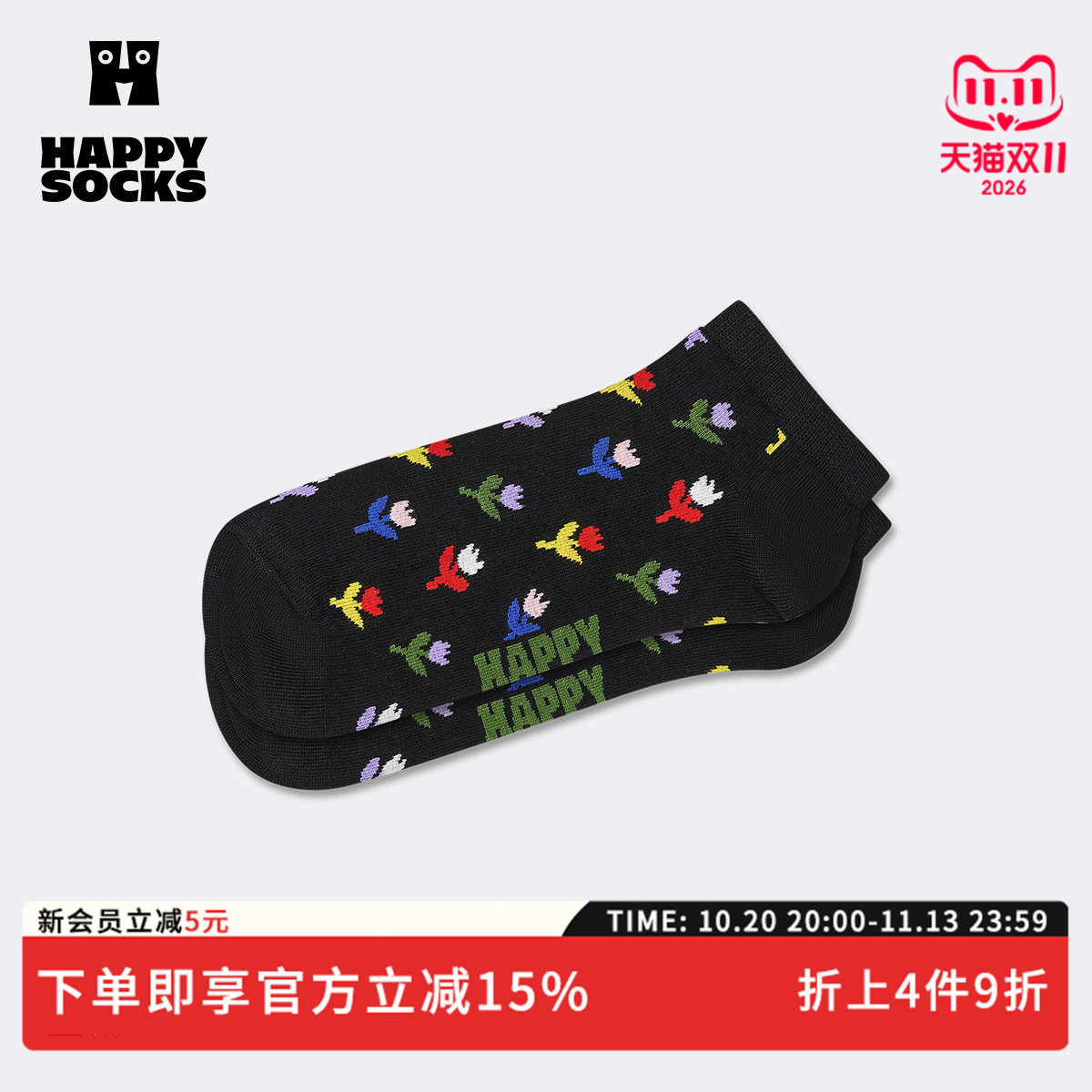 【2026秋冬新款】Happy Socks潮牌艺术郁金香踝袜个性创意短袜子