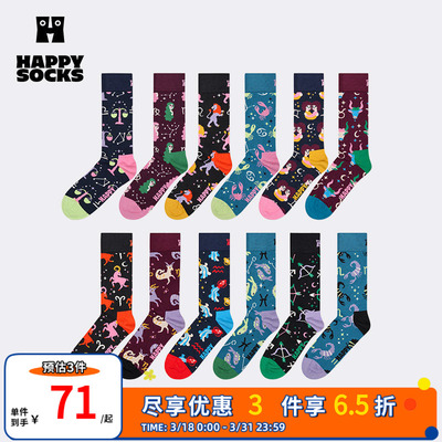 【春夏款十二星座系列】Happy Socks个性情侣袜子创意中筒袜潮