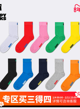 Happy Socks潮牌2025新品百搭白色袜子经典多彩时尚男女生中筒袜