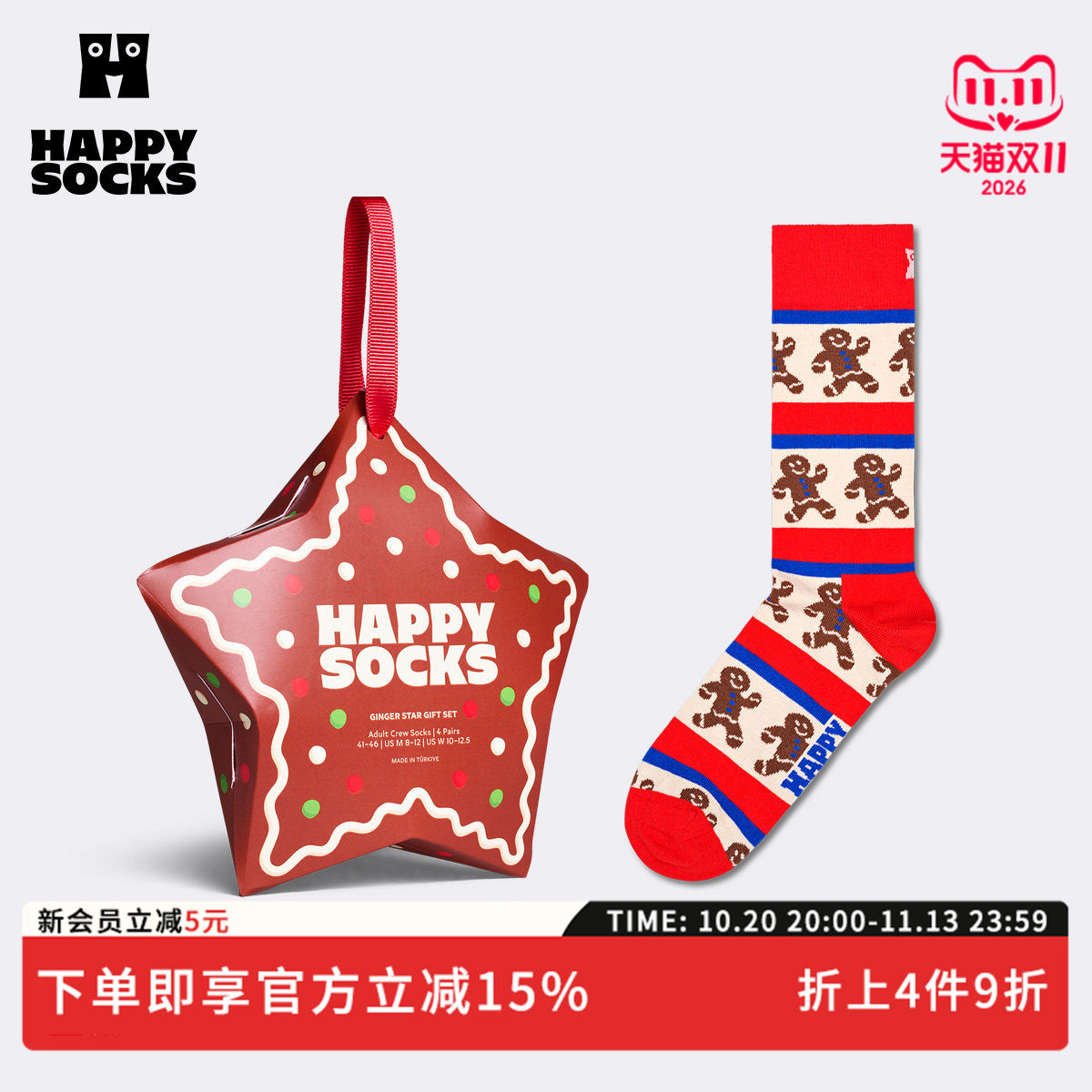 【2026秋冬新款】Happy Socks创意小众袜子礼盒圣诞送礼中筒袜