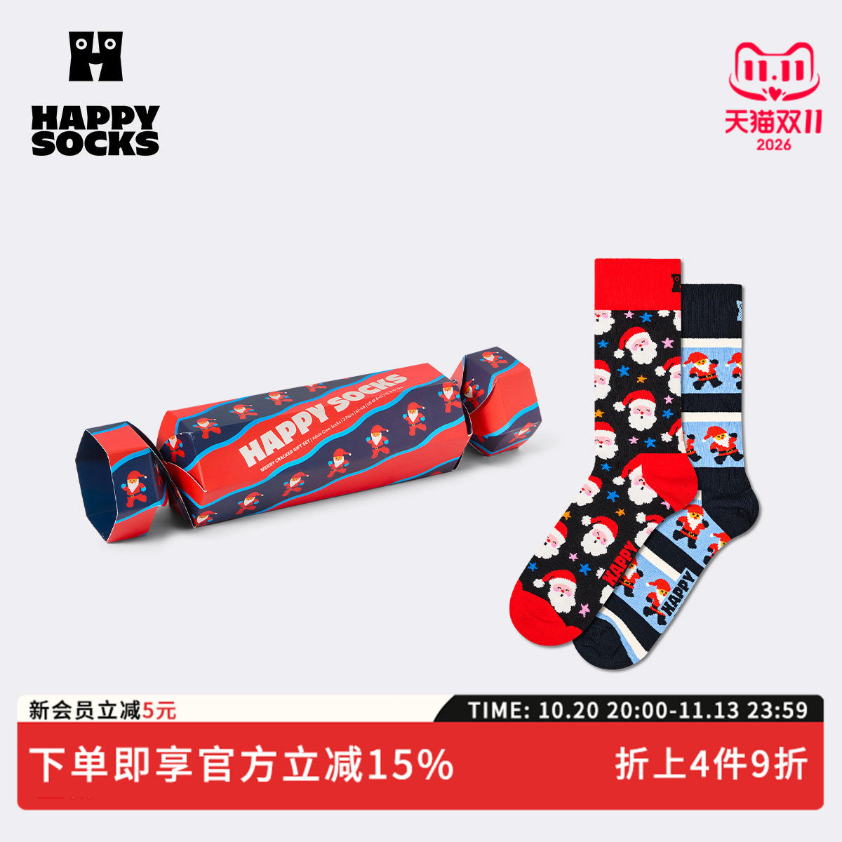 【2026秋冬新款】Happy Socks创意糖果袜子礼盒圣诞送礼中筒袜潮