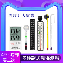 玻璃温度计水族箱测温高精度数字贴1
