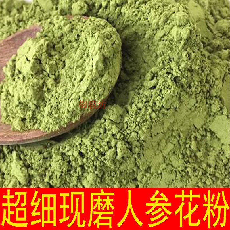 长白山人参花粉 500克包邮人参花蕾粉茶野山参红参粉白参粉高丽参