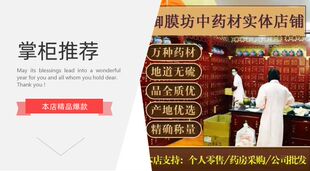 参苓白术散粉500g包邮人参白术茯苓山药砂仁桔梗白扁豆甘草莲子