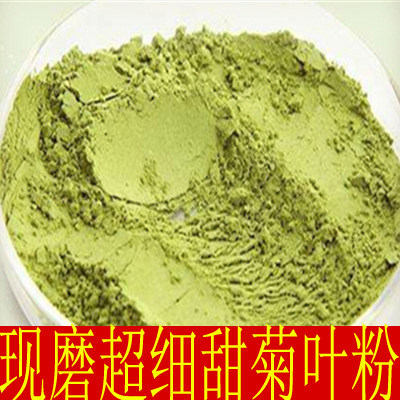 现磨甜菊叶中药材