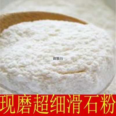 中药材 五斤装 滑石 滑石粉、药材滑石粉2500g包邮 正品有冰片粉