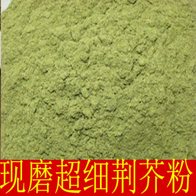 中药材 野生 荆芥粉 荆芥穗粉 香荆芥粉 正品现磨纯粉 500克包邮
