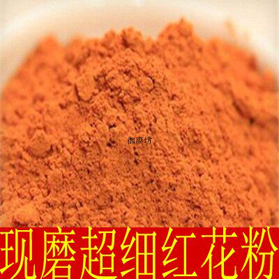 中药材纯天然红花粉 面膜粉 泡脚粉 还有桂枝粉艾叶粉 500克包邮
