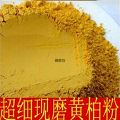 包邮 黄柏粉中药材关黄柏 川黄柏木皮另有苦参黄连黄芩现磨粉500克