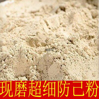 中药材 木防己粉 土防己 粉防己 汉防己粉 防己粉 500克正品包邮图片