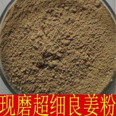 中药材 良姜粉 高良姜粉 风姜 小良姜 高良姜片现磨 500克包邮