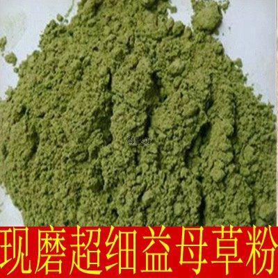 中药材 新货野生益母草粉天然益母草500克包邮还有红花粉伸筋草粉