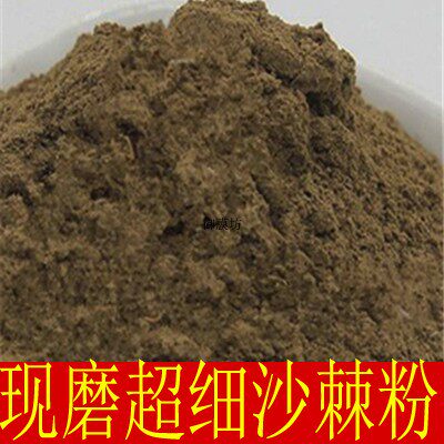 中药材 新疆野生沙棘粉 沙棘果 沙棘干沙棘茶500克包邮还有桑葚粉