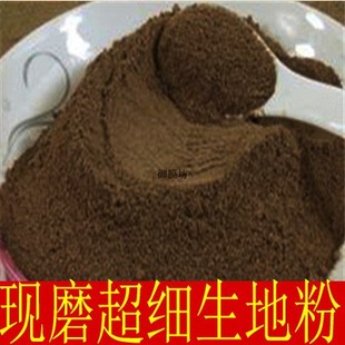 中药材 怀生地黄粉 生地白芨粉正品500克包邮 还有熟地黄粉超细粉