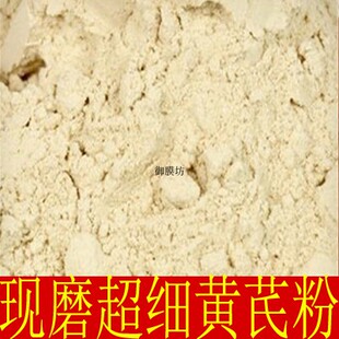 川穹粉 川芎 现磨黄芪粉店里还有 大黄粉500克 包邮 黄芩粉 中药材