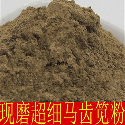 下单现磨马齿苋粉 马齿草 马齿笕 可以面膜粉 马齿苋500g包邮正品 传统滋补营养品 传统滋补品其他 原图主图