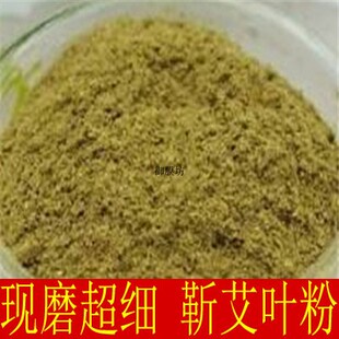 纯艾叶艾粉纯艾粉艾草粉泡脚包足浴包温灸艾绒粉泡澡粉家用艾叶粉