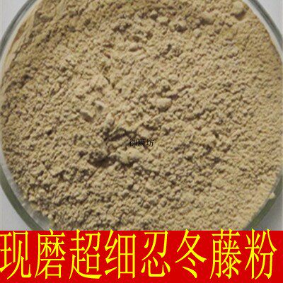 中药材 忍冬藤粉 金银花藤粉祛菲止痒幼儿洗澡 500克包邮正品