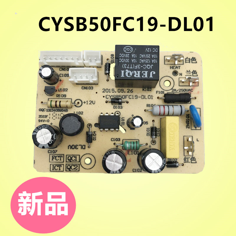 适用苏泊尔电压力锅CYSB50FC19-100/50FCW20QT/CYSB50FCW20QJ主板