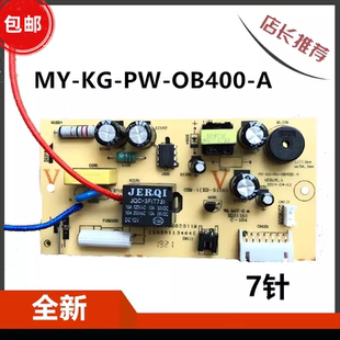 美 OB400 電壓力鍋電源板MY A線路板電路板7針主板配件