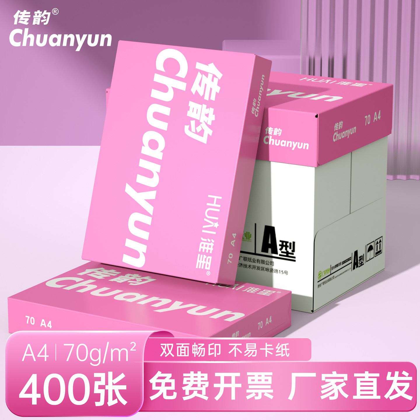 复印纸打印纸A4纸淮星70ga4纸整箱批发办公用品A4打印纸白纸