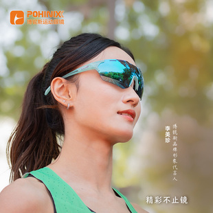 pohinix博铌斯自行车骑行眼镜越野跑变色马拉松眼镜男女同款PX018