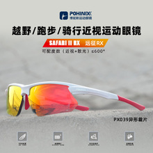 博铌斯自行车骑行马拉松跑步眼镜近视一体镀膜变色太阳眼镜男女款