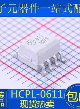 HCPL FOD 0601 601 0611 611 0637 637 0638 638 R2 贴片白色SOP8