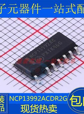 NCP13992AC NCP13992ACDR2G 贴片SOIC-16控制芯片 全新原装