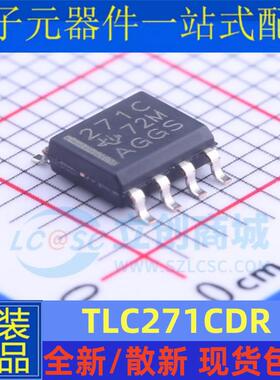 散新/全新原装 TLC271CDR TLC271C 271C TLC271 低功耗运算放大器