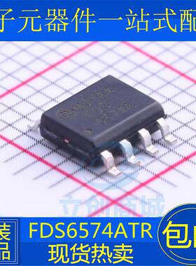 全新 FDS6574 FDS6574A FDS6574ATR MOS芯片 SOP-8 电源ic FDS