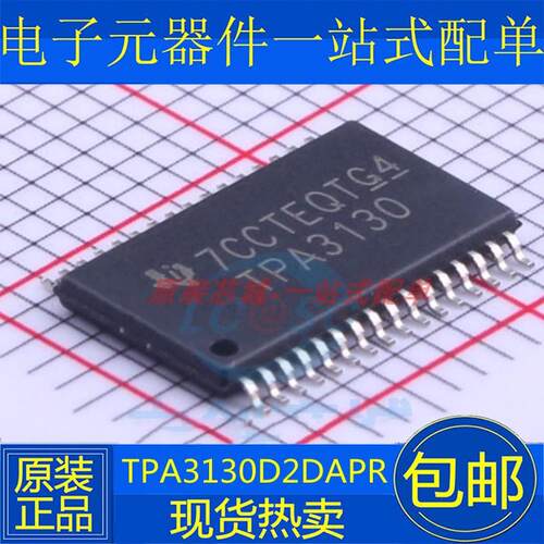 原装正品 TPA3130D2DAPR TP3130 HTSSOP-32 D类立体声放大器芯片