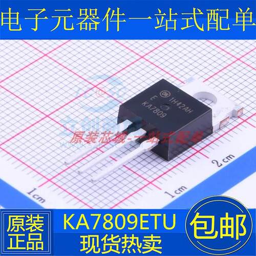 全新进口原装 KA7809 KA7809ETU TO-220 1A电流 +9V 三端稳压管