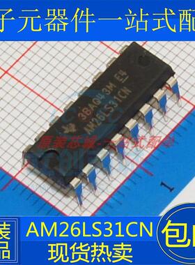 全新进口原装 AM26LS31CN 直插 DIP-16 线路驱动器 收发器芯片