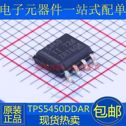 全新原装进口 TPS5450 TPS5450DDAR 贴片SOP8 贴片稳压器开关芯片