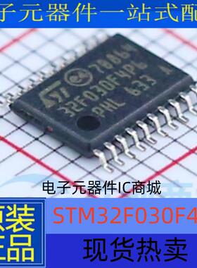 STM32F030F4P6 042F6P6 GD32F130F4P6 STM32G030F6P TSSOP20 全新