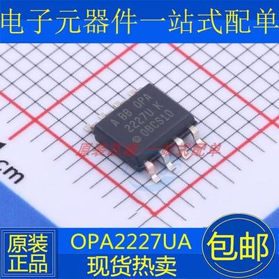 OPA2227UA OPA2227U OPA2227UK 2227UK 原装 运算放大器芯片