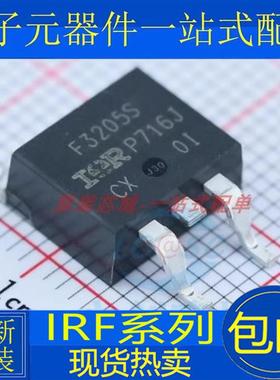 全新原装 IRF640NS 520 530 540 630 3205S 840LCS 贴片 TO263