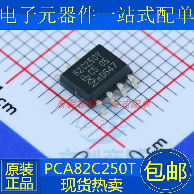 贴片 PCA82C250 A82C250 PCA82C250T SOP8 CAN接口芯片 82C250Y