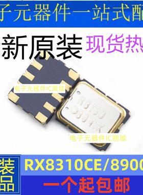全新 RX8130CE RX8900CE 贴片 SMD封装 晶振实时时钟芯片
