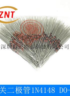 稳压开关二极管1N4148 IN4148开关管 直插玻璃封装DO-35 编带现货