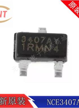 NCE3407AY丝印3407AY SOT-23 贴片MOS场效应管芯片IC 30V 4.3A