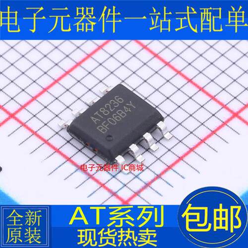全新 AT4950 AT8870 AT8236 替代A4950ELJTR-T/DRV8870DDAR SOP8