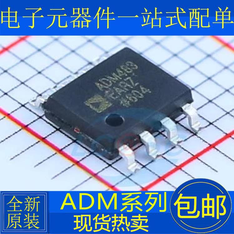 全新ADM483EARZ 487 3483 3485 3486 EAR E 485JR JRZ 1485 SOP8