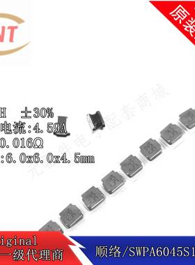 顺络绕线功率电感SWPA6045S1R5NT 6*6*4.5 1.5UH原装顺络 可配单