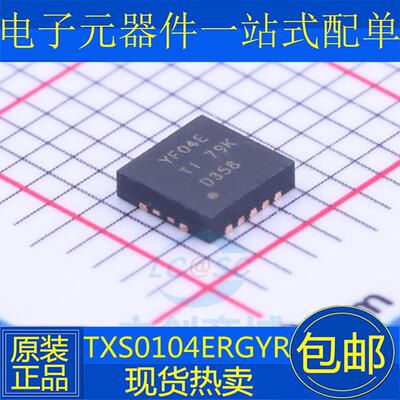 全新原装 TXS0104ERGYR TXS0104ERGY TXS0104E YF04E VQFN14 芯片