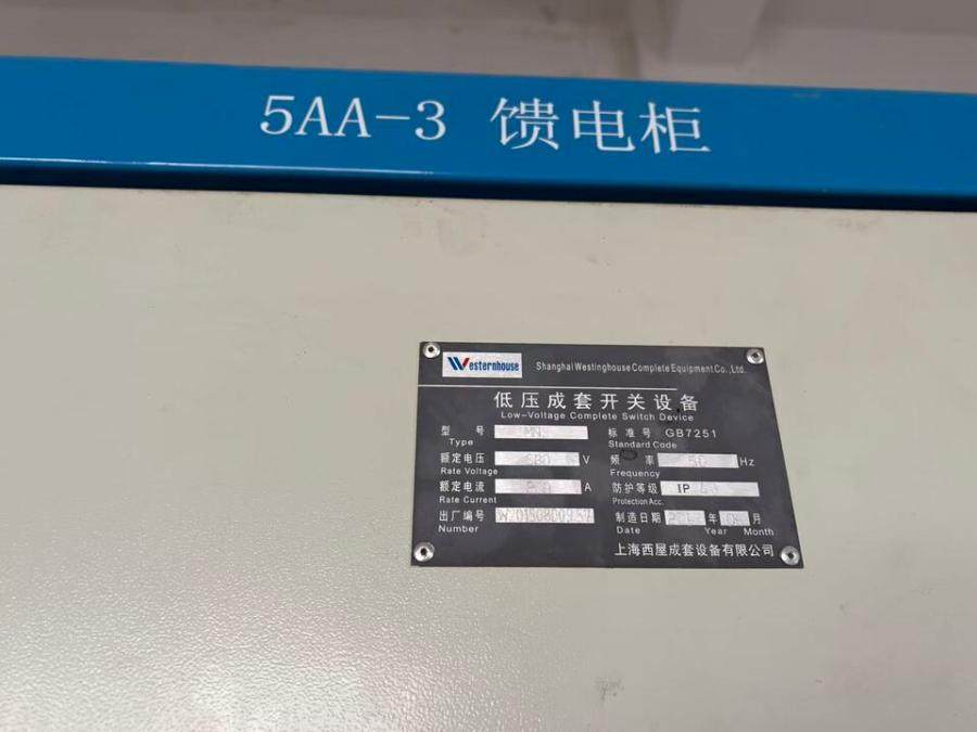 12月31日锡林郭勒盟低压系统一套网络拍卖公告