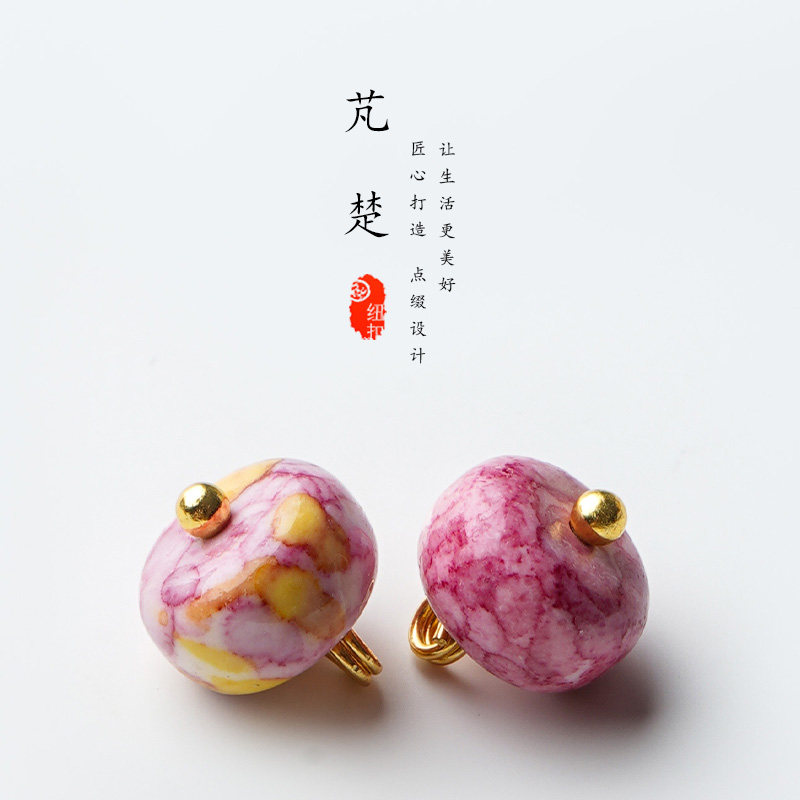 天然芙蓉石纽扣粉黛佳人高档国风汉服唐装衬衫新中式宝石旗袍扣子